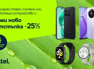 Honor X8b и Realme 12 5G с 25% отстъпка от Yettel при връщане на старо устройство