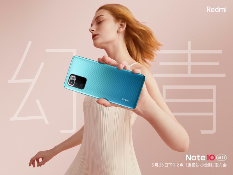Xiaomi подготвя и Ultra модел в серията Redmi Note 10 (Обновена)