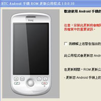 HTC пусна ъпдейт за Magic, добавящ интерфейса Sense