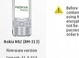 Ъпдейт за Nokia N95, N95 8GB и N82 до версия 35