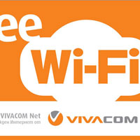 Всички магазини на VIVACOM с безплатен Wi-Fi