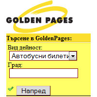 Golden Pages достъпни и през мобилен телефон