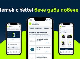 „Петък с Yettel“ вече е с нови седмични оферти и томбола с награди