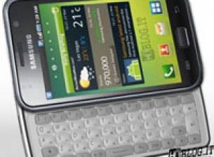 Задава се Samsung Galaxy S Pro с QWERTY клавиатура?