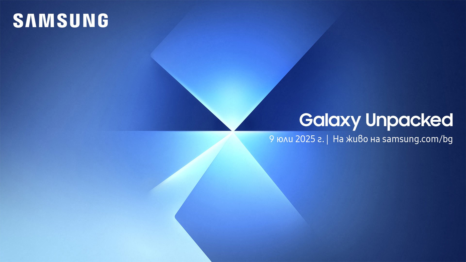 Samsung обяви датата на следващата премиера Galaxy Unpacked