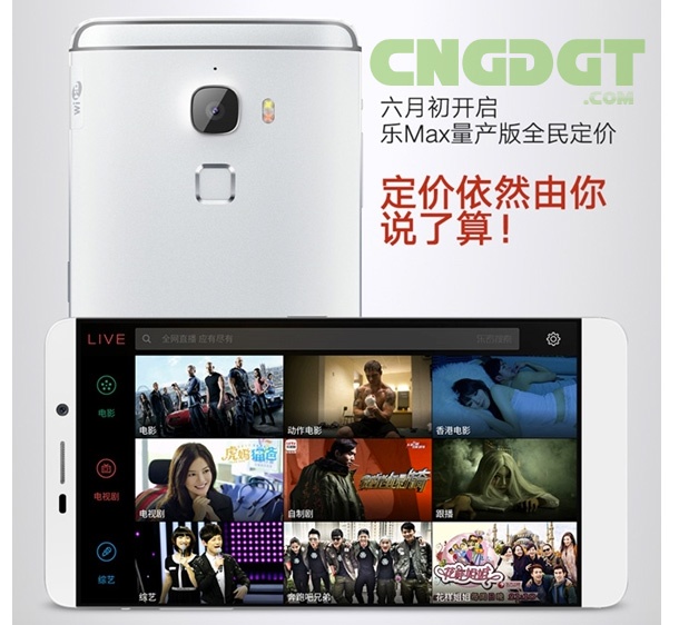 6.33-инчовият LeTV Max вече е достъпен за предварителни поръчки в Китай