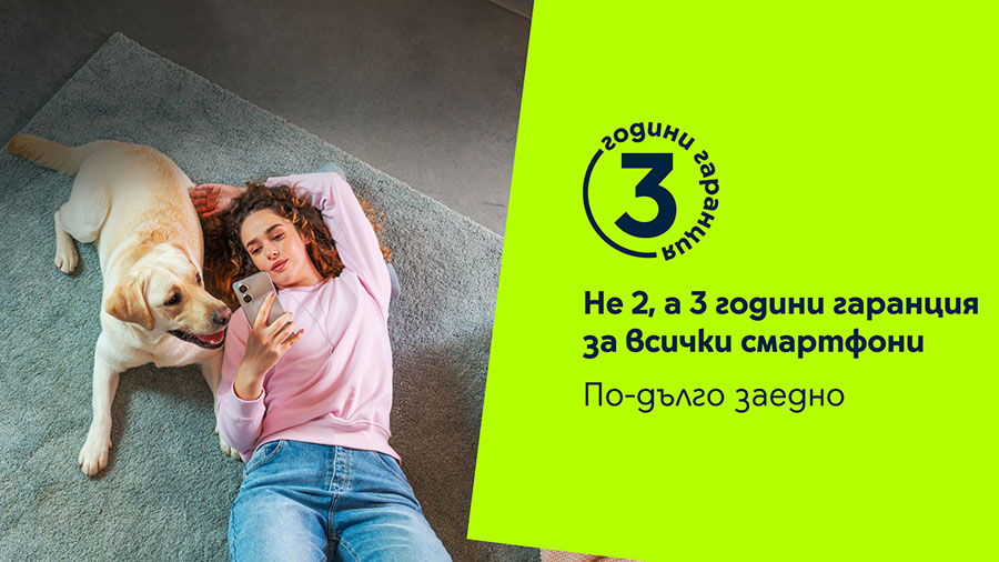 Yettel удължава още с 1 година гаранцията на всички смартфони