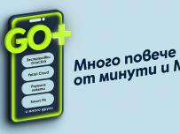 Новата платформа GO+ на Yettel идва с допълнителни услуги към всеки мобилен план