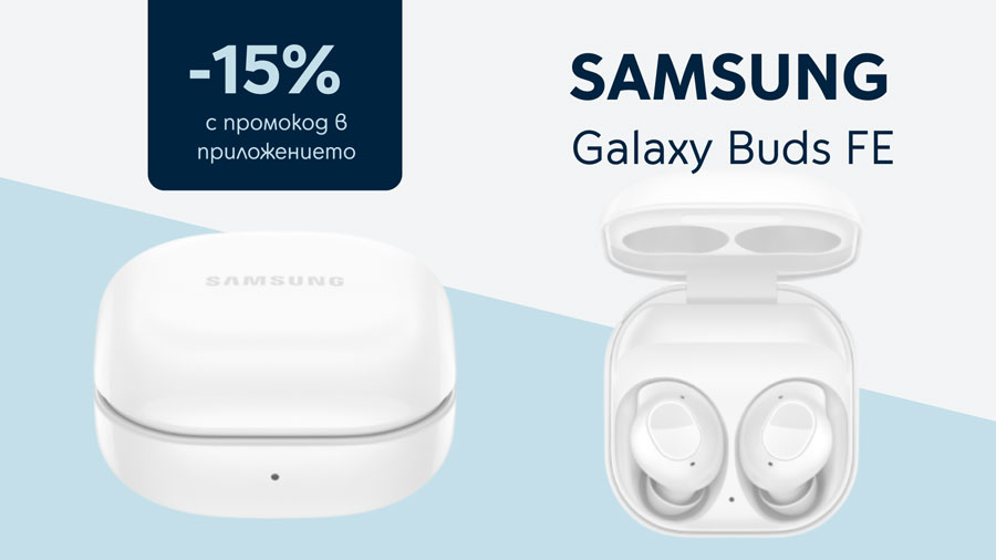 Samsung Galaxy Buds FE с 15% отстъпка в мобилното приложение на Yettel