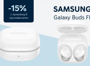 Samsung Galaxy Buds FE с 15% отстъпка в мобилното приложение на Yettel
