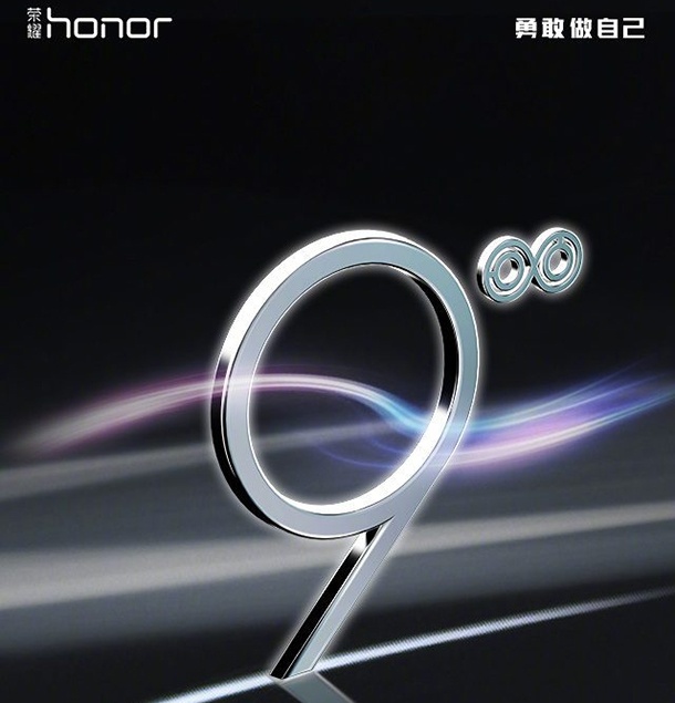 Huawei ще представи Honor 9 на 12 юни