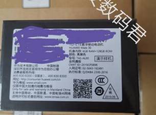 Снимки показват търговската опаковка на Huawei Mate 30 Pro