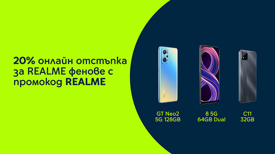 Yettel дава 20% отстъпка за смартфони на Realme 