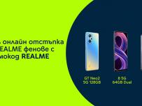Yettel дава 20% отстъпка за смартфони на Realme 
