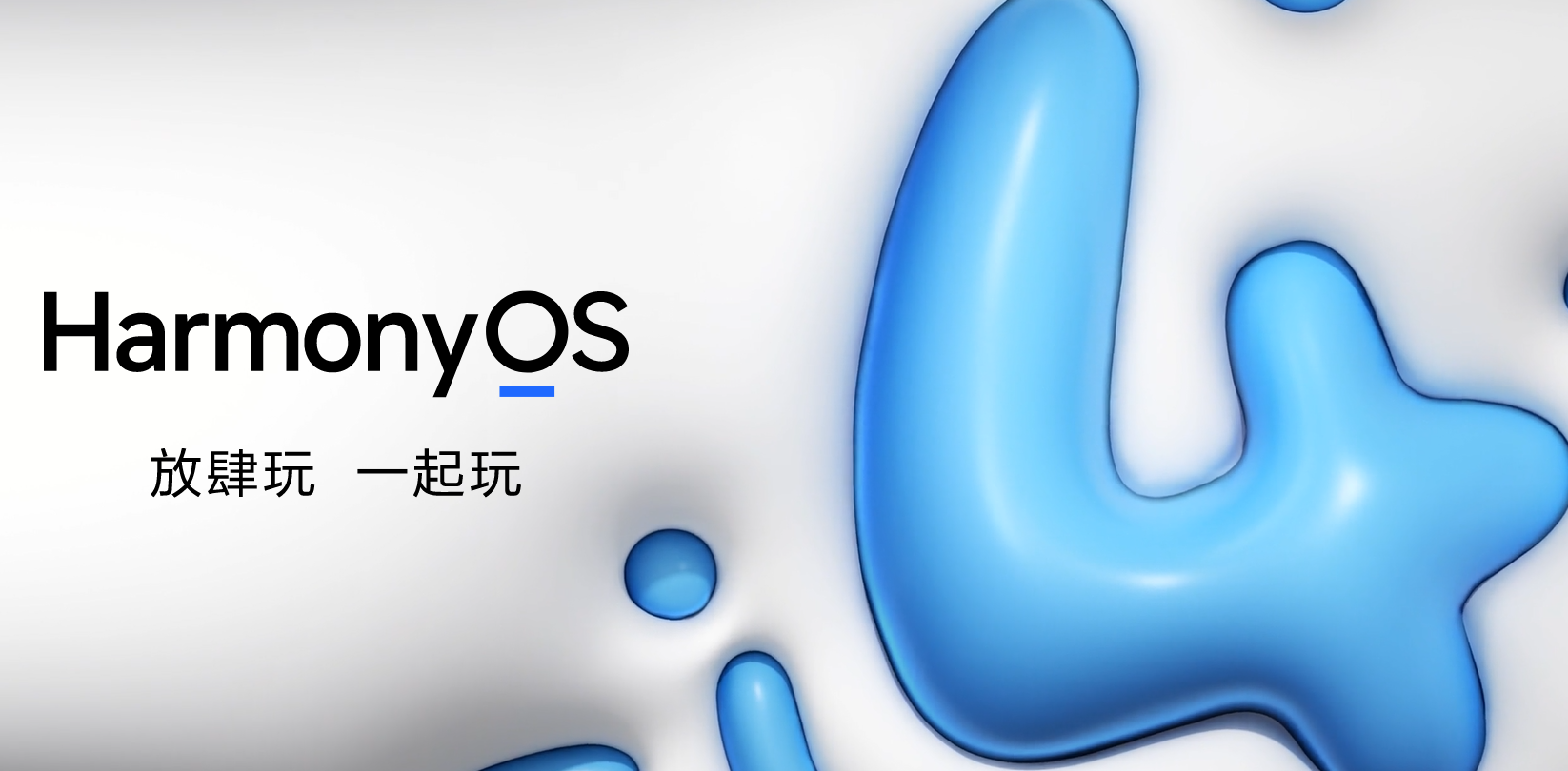HarmonyOS 4 идва с обновен дизайн и опции за персонализиране