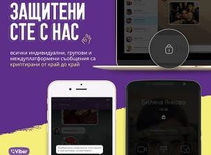 Viber ще криптира всички съобщения, въвежда скрити чатове