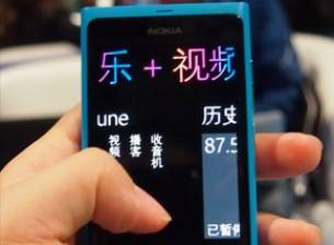 Windows Phone Tango се появи предварително в интернет