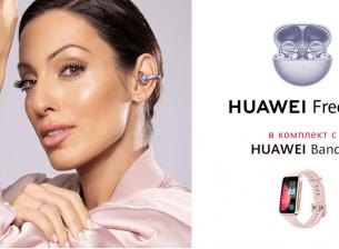 Слушалките Huawei FreeClip вече са в България в комплект с Huawei Band 8