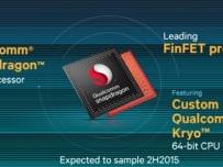 Samsung обяви, че ще произвежда чипсета Snapdragon 820 за Qualcomm