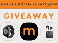 Mobile Bulgaria на 20: Започваме с подаръците!