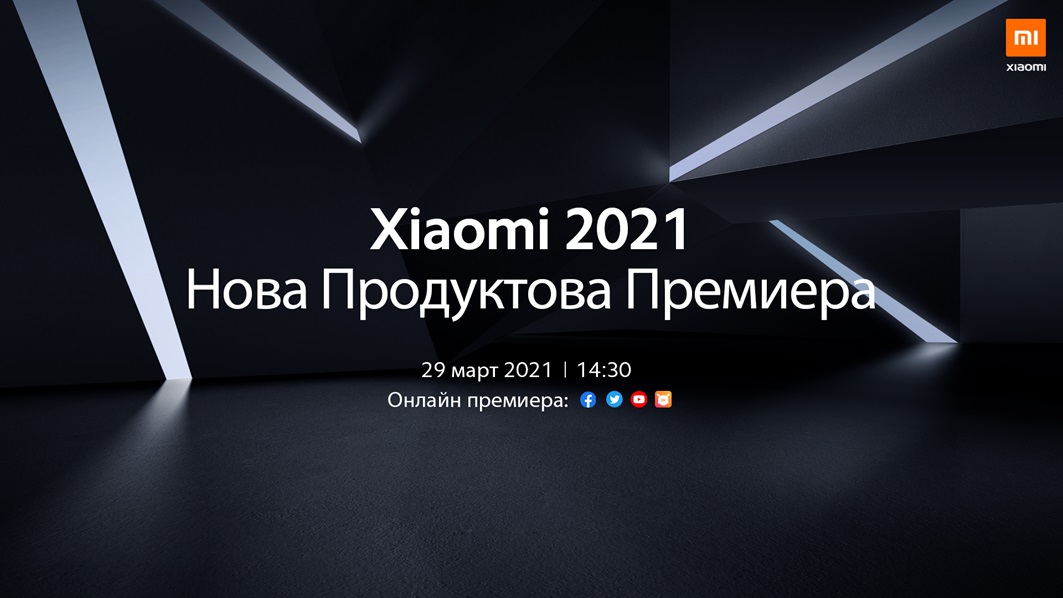 Ето как да гледате Мега събитието на Xiaomi днес
