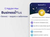 Rakuten Viber пуска в България абонаментна услуга за бизнеса