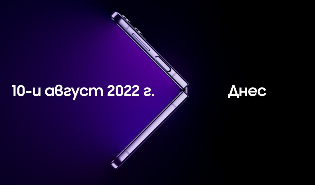 Ето как да гледате днешната премиера на Samsung