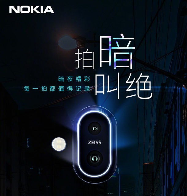 Nokia X7 ще бъде представен в Китай на 16 октомври