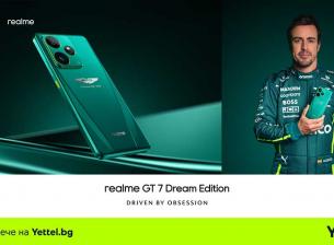 Yettel е единственият български оператор, който ще предлага лимитирания модел Realme GT 7 Dream Edition