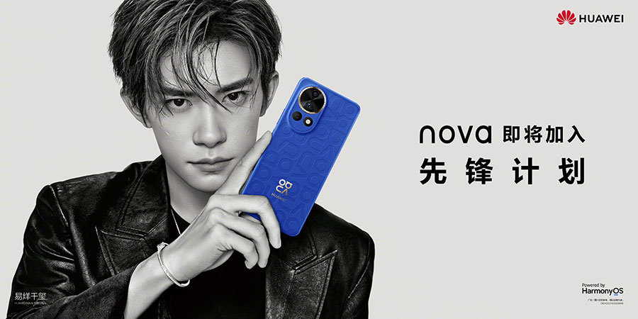 Серията Huawei Nova 12 ще бъде представена на 26 декември 