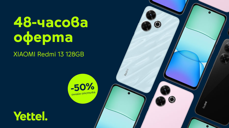 Xiaomi Redmi 13 с 50% онлайн намаление за 48 часа от Yettel