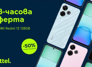 Xiaomi Redmi 13 с 50% онлайн намаление за 48 часа от Yettel