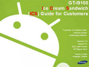 Ръководство на Samsung показва какво ново идва за Galaxy S II с Android 4.0