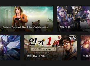 Google тества приложение за Android игри в Windows