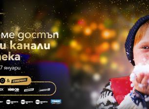 Vivacom подарява много емоции за празниците