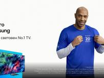 Samsung отбелязва 20 години като №1 в света на телевизорите заедно с футболната легенда Тиери Анри