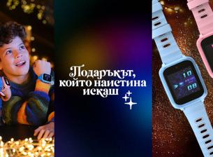 Vivacom пуска новия Kids Watch 2 – смарт часовник за сигурна връзка между родители и деца
