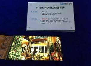 Китайските производители договарят производството на 6” 4K AMOLED дисплеи
