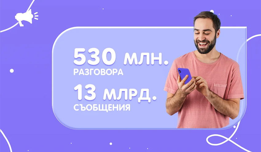 Viber има над 90% пазарен дял в България