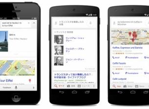 Гласовото търсене в Google Search вече разпознава френски, немски и японски