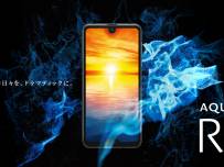 Sharp Aquos R3 е с два прореза в екрана