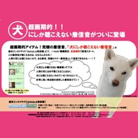 Рингтон за кучета