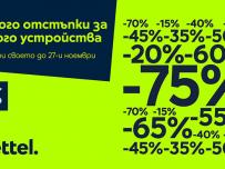 През ноември Yettel сваля цените на над 80 устройства