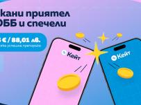 Можете да спечелите 45 евро като поканите приятел в ОББ