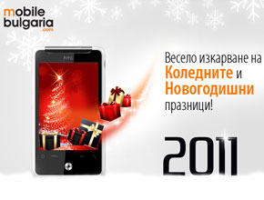 Mobile Bulgaria стана на 7 години