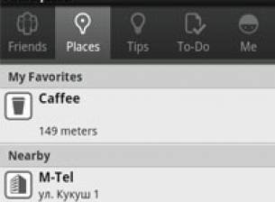 Foursquare с 4 милиона потребители