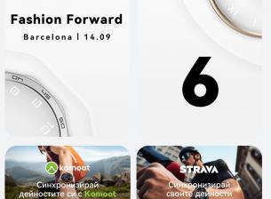 Спечелете дигитален медал в Huawei Health преди новите продукти на 14 септември