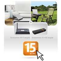 VIVACOM пуска пакет за мобилен и домашен интернет за 15 лева на месец