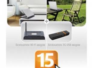 VIVACOM пуска пакет за мобилен и домашен интернет за 15 лева на месец