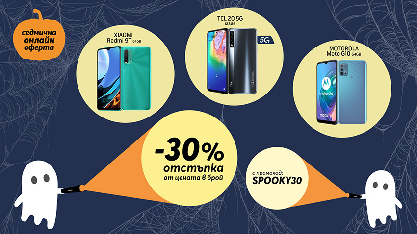 Тази седмица Telenor предлага онлайн отстъпка за три смартфона 